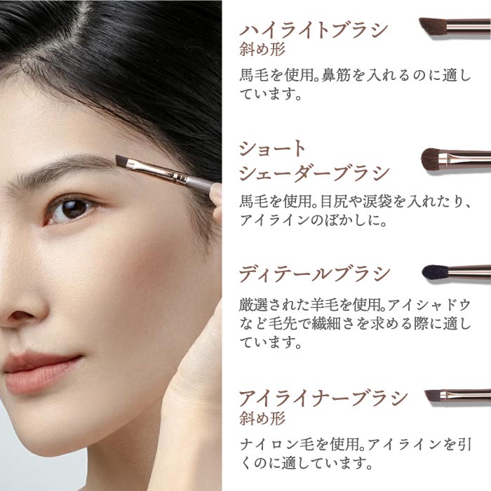 SIXPLUS アイメイクブラシ7本セット｜ポーチ付き・選べる特典付・ギフトに人気