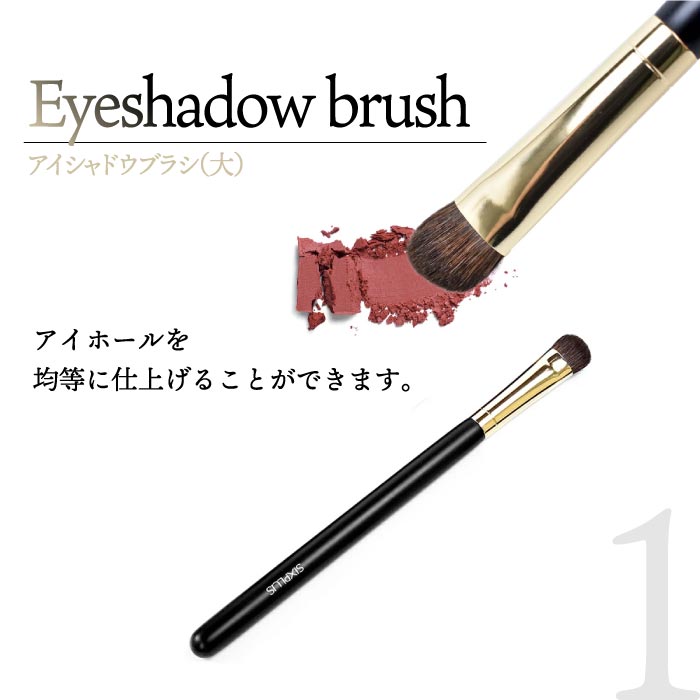 SIXPLUS HALO アイメイクブラシ3本セット｜ポーチ付き・ギフトに人気