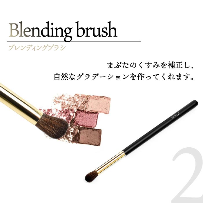 SIXPLUS HALO アイメイクブラシ3本セット｜ポーチ付き・ギフトに人気