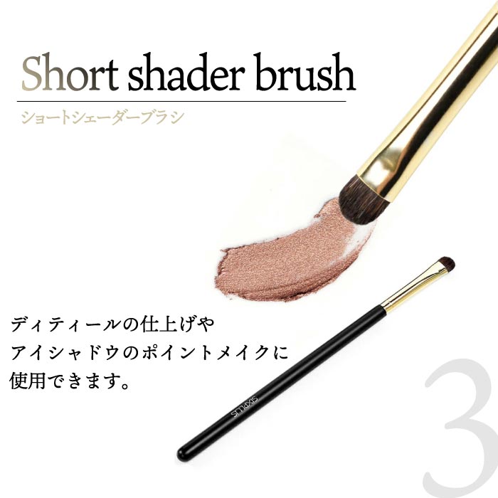 SIXPLUS HALO アイメイクブラシ3本セット｜ポーチ付き・ギフトに人気