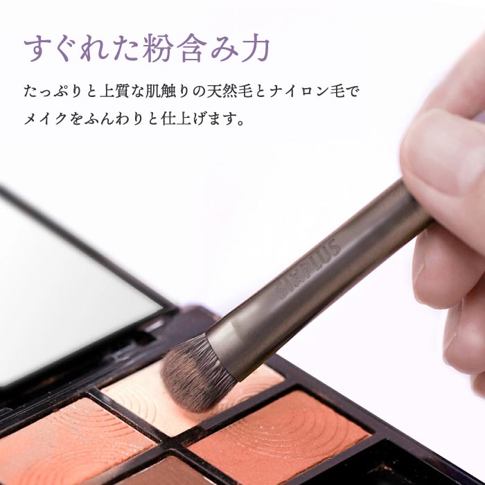 SIXPLUS ウィステリア メイクブラシ7本セット｜紫ポーチ付き・ギフトに人気