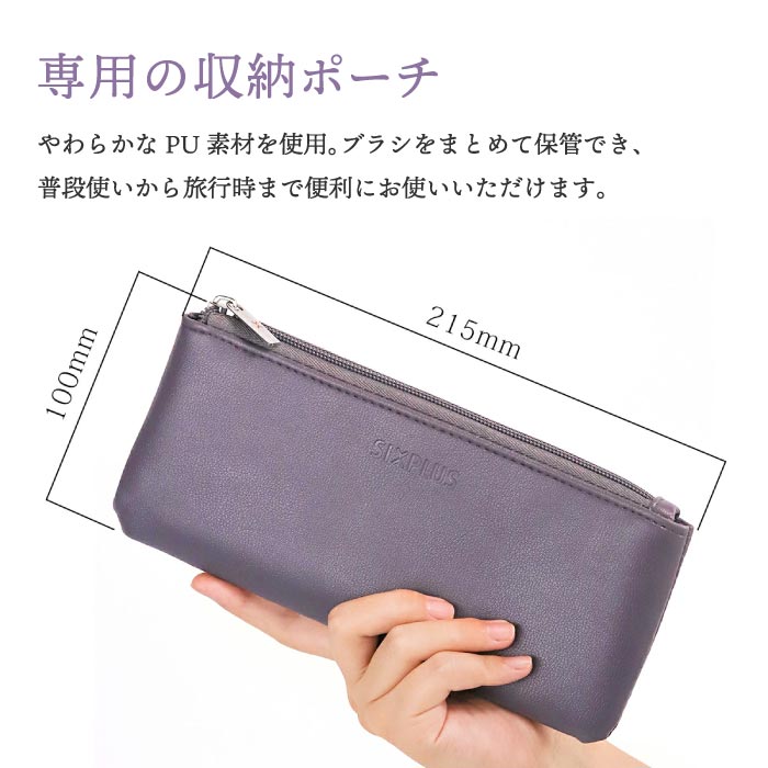 SIXPLUS ウィステリア メイクブラシ7本セット｜紫ポーチ付き・ギフトに人気