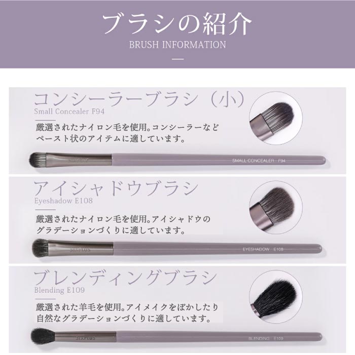SIXPLUS ウィステリア メイクブラシ7本セット｜紫ポーチ付き・ギフトに人気