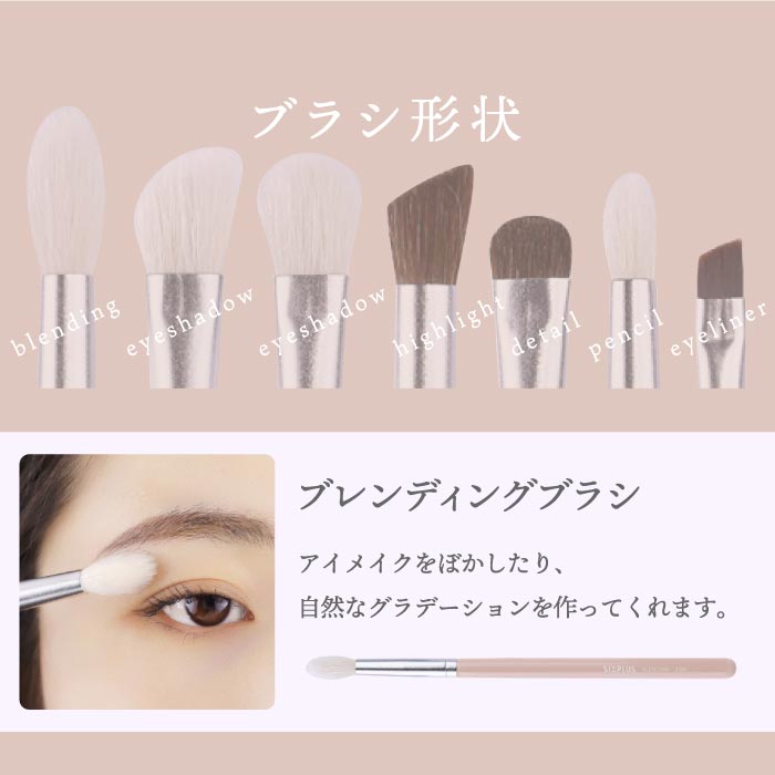 ピンク色 アイメイクブラシ 7本セット 【選べる特典付】 SIXPLUS ポーチ付き メイクブラシセット 収納 ケース 化粧筆 メイク筆 化粧ブラシセット アイメイクブラシ ペンシルブラシ ハイライトブラシ アイシャドウブラシ コンパクト 女性 母の日 プレゼント ギフト