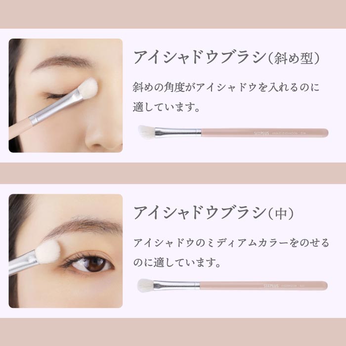 ピンク色 アイメイクブラシ 7本セット 【選べる特典付】 SIXPLUS ポーチ付き メイクブラシセット 収納 ケース 化粧筆 メイク筆 化粧ブラシセット アイメイクブラシ ペンシルブラシ ハイライトブラシ アイシャドウブラシ コンパクト 女性 母の日 プレゼント ギフト