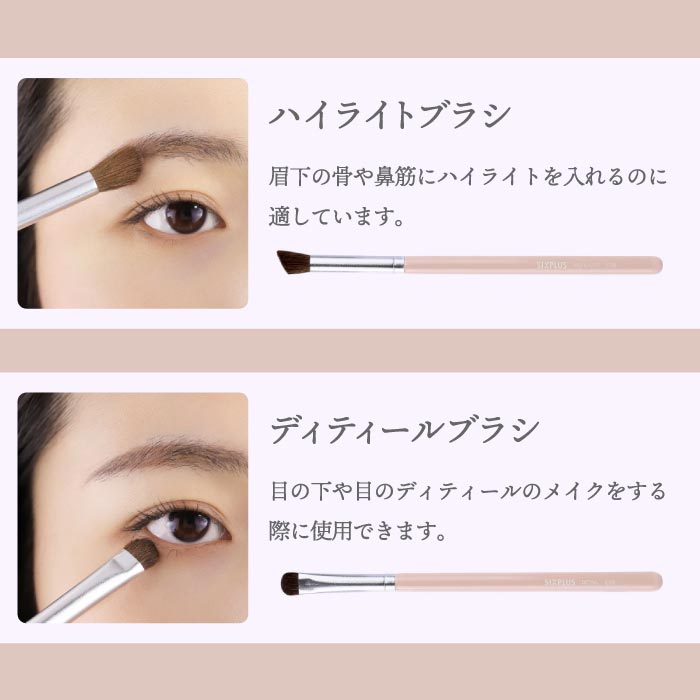 ピンク色 アイメイクブラシ 7本セット 【選べる特典付】 SIXPLUS ポーチ付き メイクブラシセット 収納 ケース 化粧筆 メイク筆 化粧ブラシセット アイメイクブラシ ペンシルブラシ ハイライトブラシ アイシャドウブラシ コンパクト 女性 母の日 プレゼント ギフト