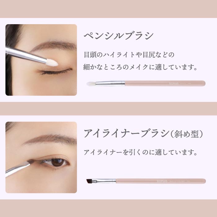 ピンク色 アイメイクブラシ 7本セット 【選べる特典付】 SIXPLUS ポーチ付き メイクブラシセット 収納 ケース 化粧筆 メイク筆 化粧ブラシセット アイメイクブラシ ペンシルブラシ ハイライトブラシ アイシャドウブラシ コンパクト 女性 母の日 プレゼント ギフト