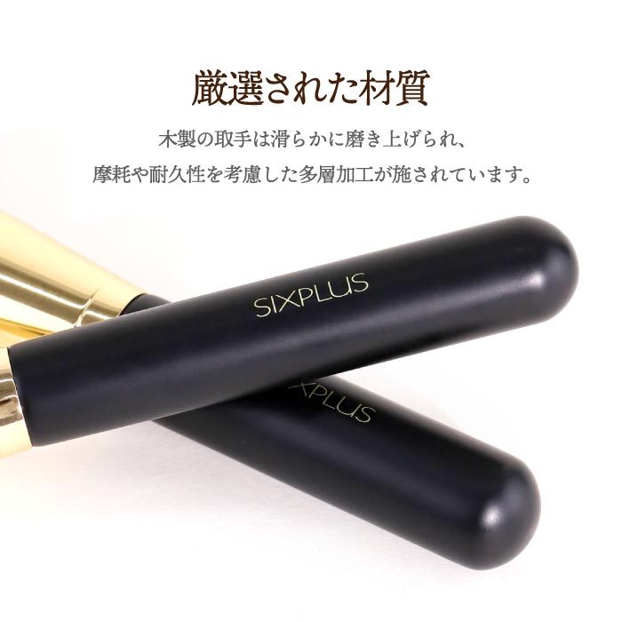 SIXPLUS メイクブラシ2本セット｜ポーチ付き・高級ナイロン毛・ギフトに
