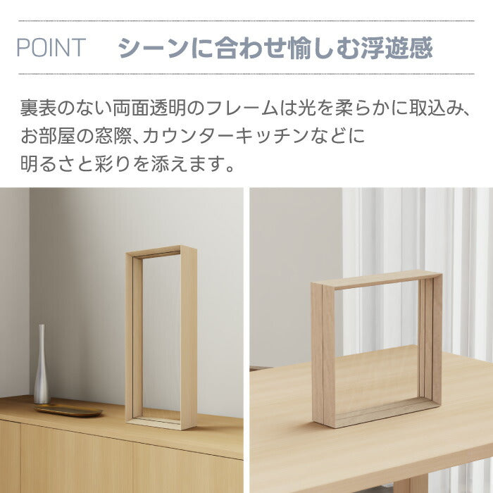 浮遊感が美しい国産ひのき使用の木製アートフレーム🌸透明立体額で花を飾る特典付インテリアギフト【fufua日本製】