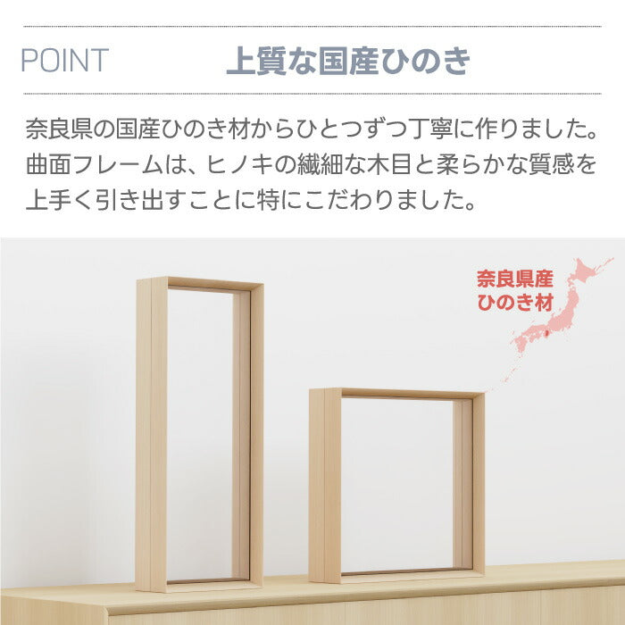 浮遊感が美しい国産ひのき使用の木製アートフレーム🌸透明立体額で花を飾る特典付インテリアギフト【fufua日本製】