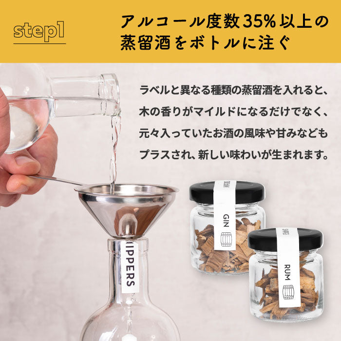 【楽天1位】SNIPPERS樽熟成キット ギフトパック 350ml ウィスキー・ジン・ラム対応