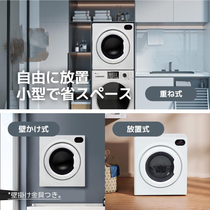 衣類乾燥機 7kg ドラム式 壁掛け可 除湿・除菌 タイマー付 静音 省エネ 家庭用