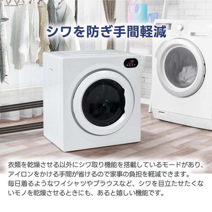 衣類乾燥機 7kg ドラム式 壁掛け可 除湿・除菌 タイマー付 静音 省エネ 家庭用