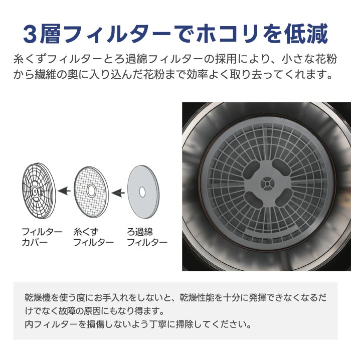 衣類乾燥機 7kg ドラム式 壁掛け可 除湿・除菌 タイマー付 静音 省エネ 家庭用