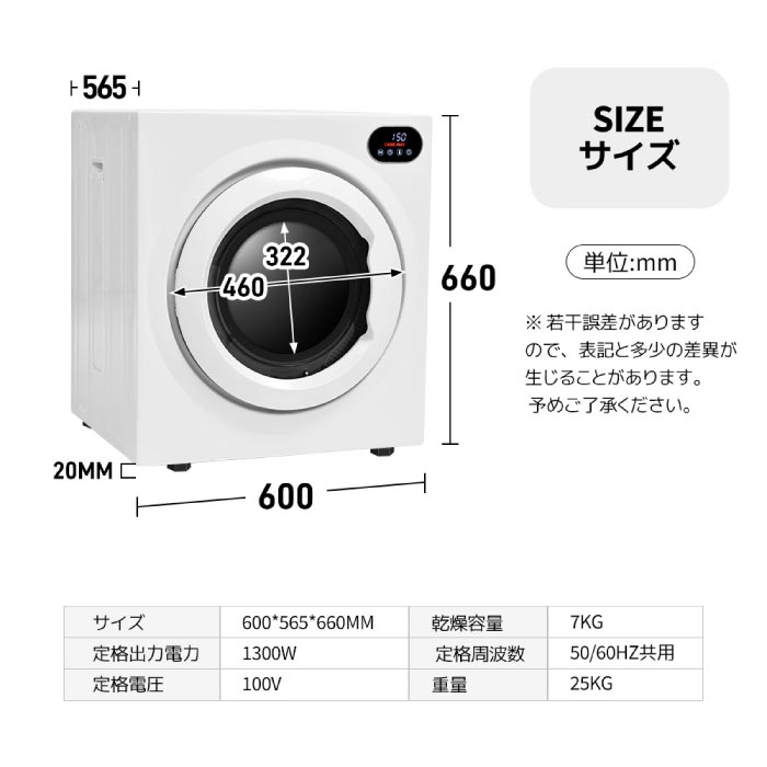 衣類乾燥機 7kg ドラム式 壁掛け可 除湿・除菌 タイマー付 静音 省エネ 家庭用