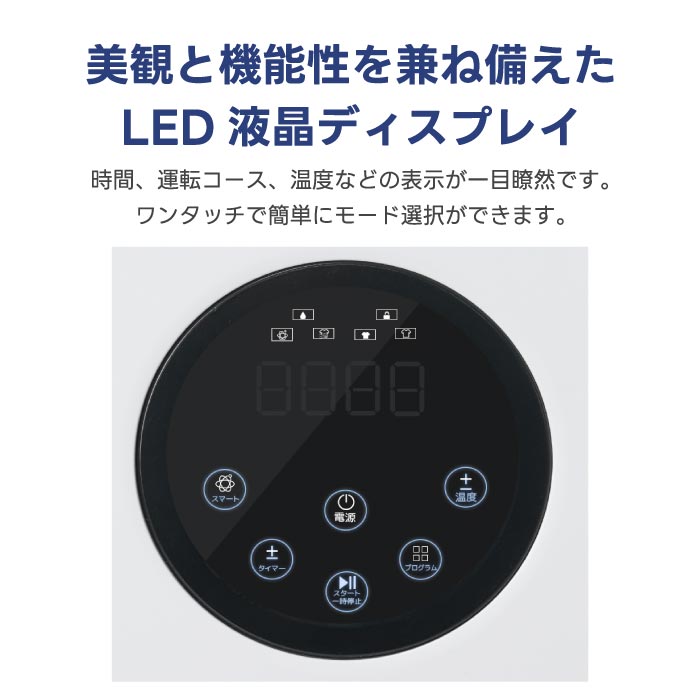 衣類乾燥機 7kg ドラム式 除湿・除菌・UV対応 静音・省エネ タイマー付 家庭用コンパクト