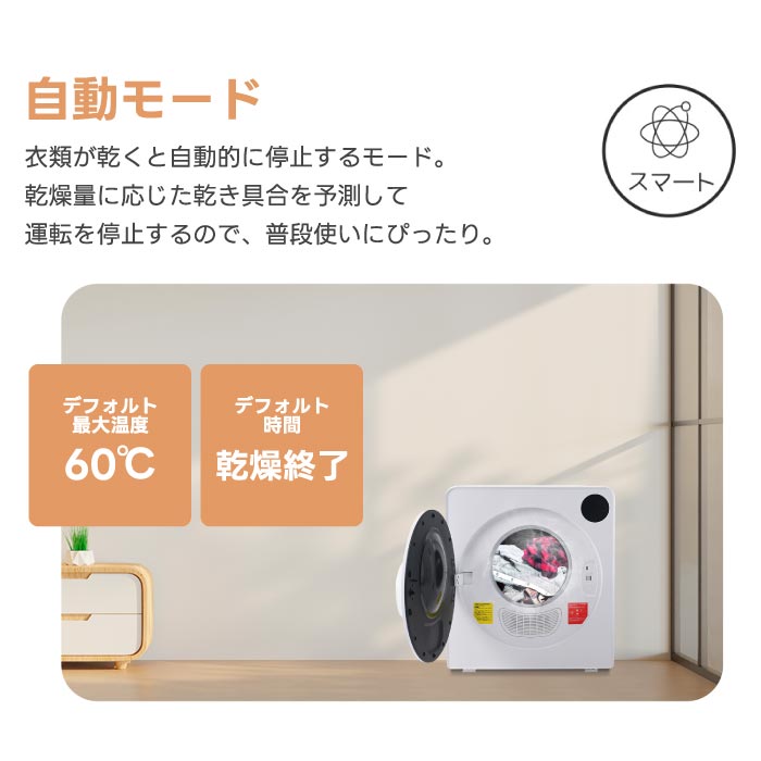 衣類乾燥機 7kg ドラム式 除湿・除菌・UV対応 静音・省エネ タイマー付 家庭用コンパクト