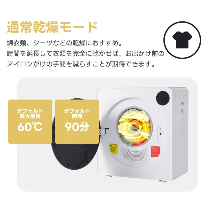 衣類乾燥機 7kg ドラム式 除湿・除菌・UV対応 静音・省エネ タイマー付 家庭用コンパクト