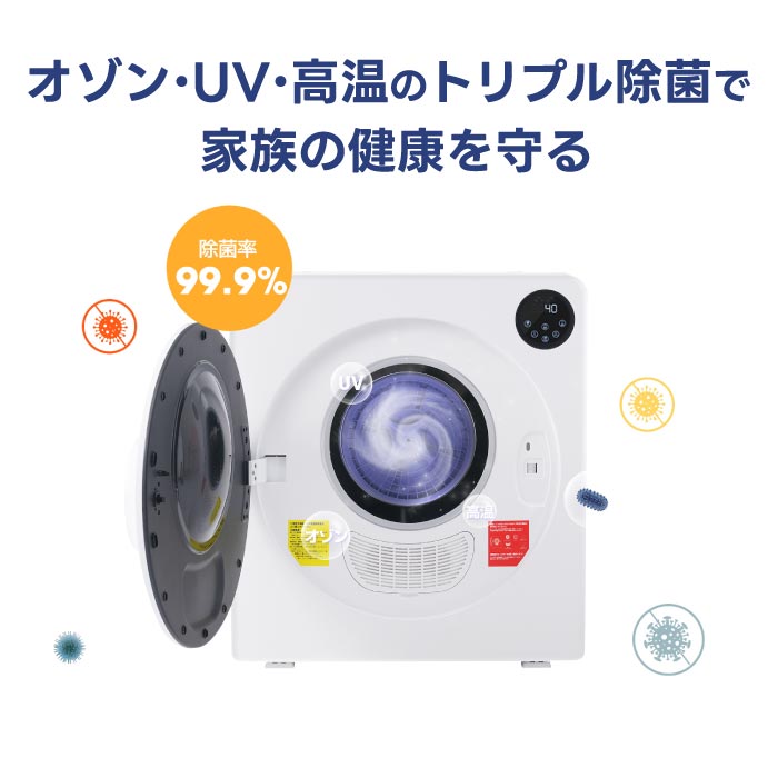 衣類乾燥機 7kg ドラム式 除湿・除菌・UV対応 静音・省エネ タイマー付 家庭用コンパクト