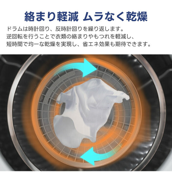 衣類乾燥機 7kg ドラム式 除湿・除菌・UV対応 静音・省エネ タイマー付 家庭用コンパクト