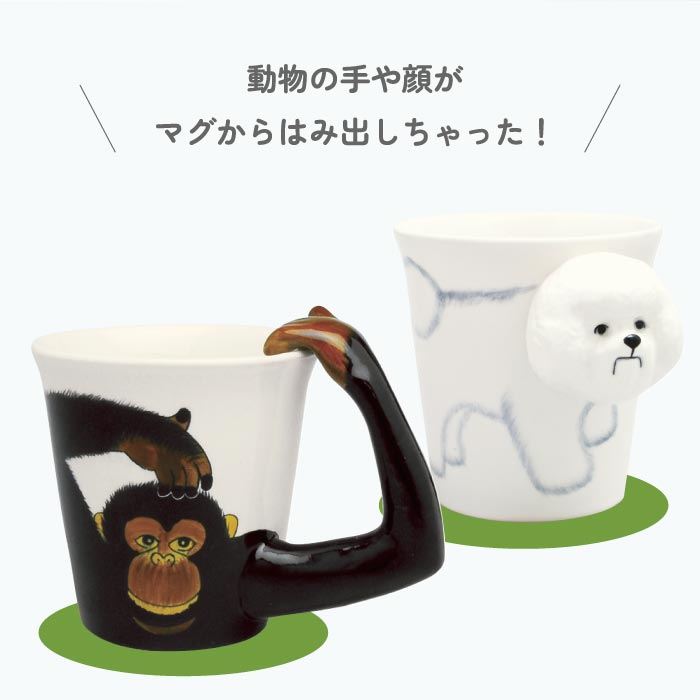 MEELARP アニマルマグ 285ml 3Dデザイン セラミック製 可愛い動物モチーフ ギフトに最適
