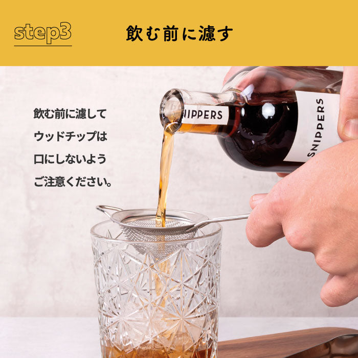 【楽天1位】SNIPPERS樽熟成キット ギフトパック 350ml ウィスキー・ジン・ラム対応