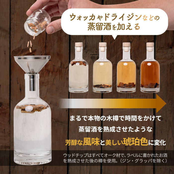 SNIPPERS 樽熟成キット リフィル｜ウッドチップ入り・ウィスキーやジンに