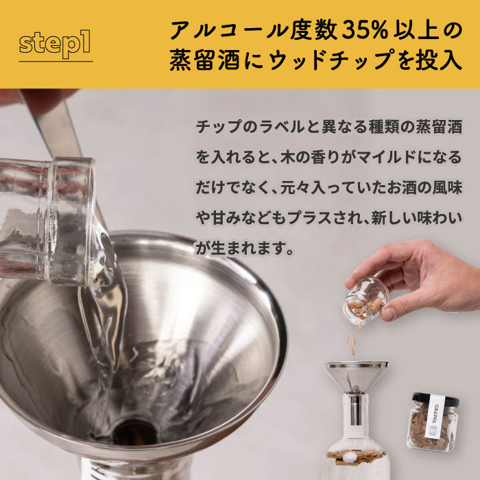 SNIPPERS 樽熟成キット リフィル｜ウッドチップ入り・ウィスキーやジンに