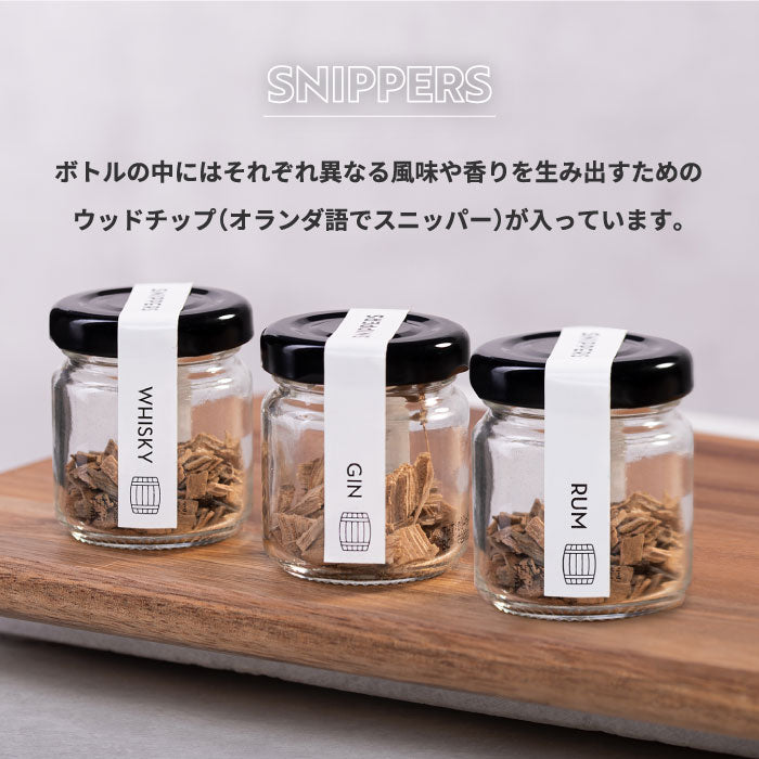 SNIPPERS 樽熟成キット リフィル｜ウッドチップ入り・ウィスキーやジンに
