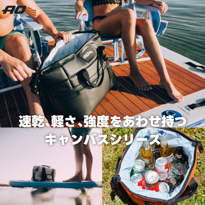 AO Coolers クーラーバッグ 8.5L／9缶用 保冷力抜群！ショルダー付きソフトクーラー キャンプ・釣り・運動会に◎