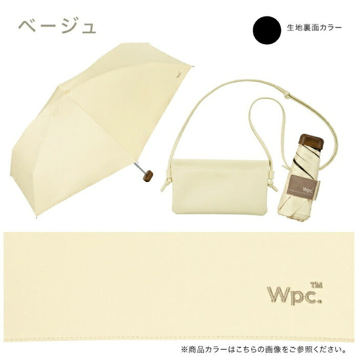「WPC. 晴雨兼用折りたたみ傘｜UVカット・完全遮光100%・UPF50+・軽量コンパクト・木目調・バッグ付き・選べる特典付」