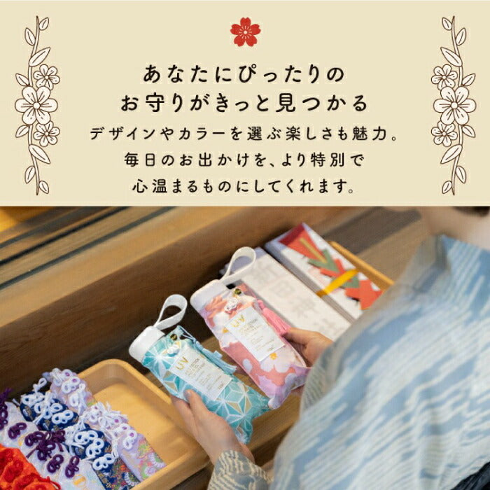 「WPC. お守りパラソル｜晴雨兼用・完全遮光100%・UVカットUPF50+・軽量折りたたみ傘・和柄刺繍・おみくじ付き」