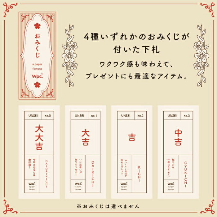「WPC. お守りパラソル｜晴雨兼用・完全遮光100%・UVカットUPF50+・軽量折りたたみ傘・和柄刺繍・おみくじ付き」