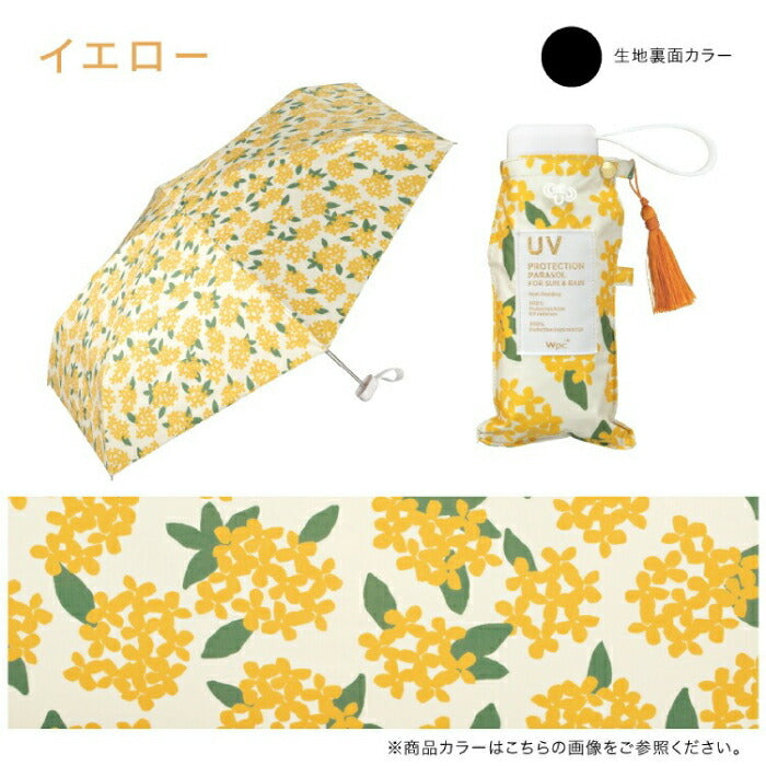 「WPC. お守りパラソル｜晴雨兼用・完全遮光100%・UVカットUPF50+・軽量折りたたみ傘・和柄刺繍・おみくじ付き」