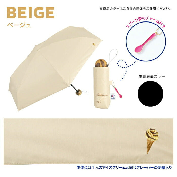 Wpc. サーティワン アイスクリーム コラボ 折りたたみ傘 かわいい 晴雨兼用 日傘 遮光100% UVカット UPF50+ 遮熱 接触冷感 ひんやり 撥水 軽量 コンパクト ポーチ付き レディース 刺繍 スプーンチャーム付き 雨傘 紫外線対策 熱中症対策 暑さ対策 旅行 通勤 通学 ギフト