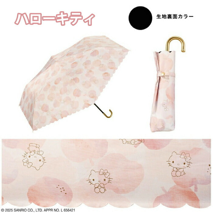 「WPC. サンリオ晴雨兼用折りたたみ傘｜完全遮光100%・UVカットUPF50+・軽量ミニ・水彩モチーフ・選べる特典付」