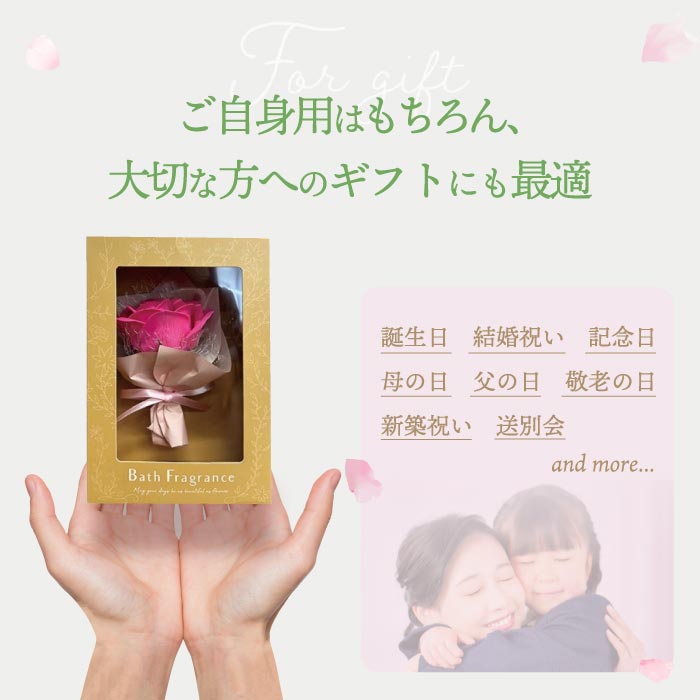 ソープフラワー入浴剤 箱入りバスフレグランス 母の日ギフトに最適 おしゃれで可愛い