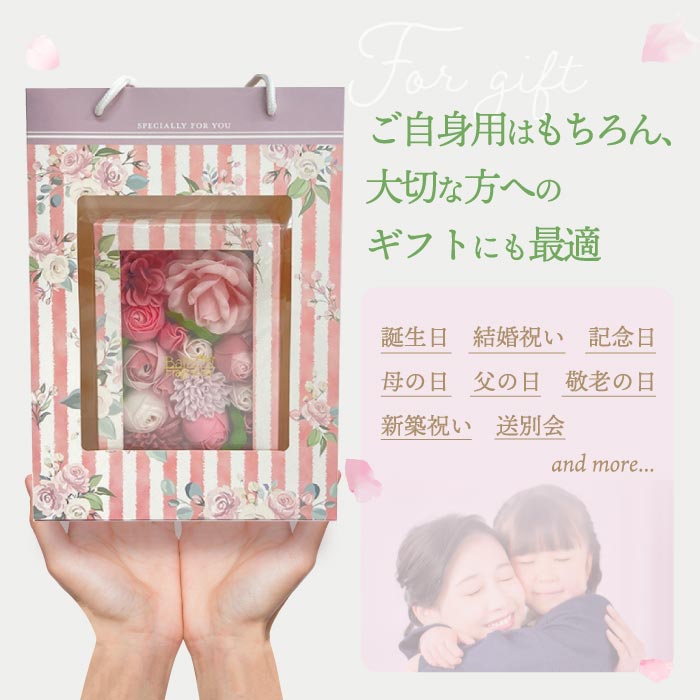 ソープフラワー入浴剤 箱入りバスフレ 母の日ギフトに最適 おしゃれで可愛い