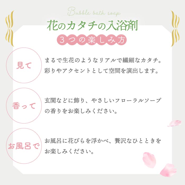 ソープフラワー入浴剤 箱入りバスフレグランス 母の日ギフトに最適 おしゃれで可愛い