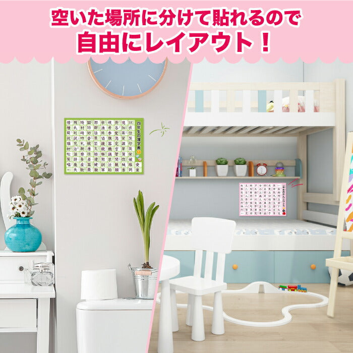 桜弥生 知育お風呂ポスター漢字440字 5枚セット 小学校低学年向け防水学習教材