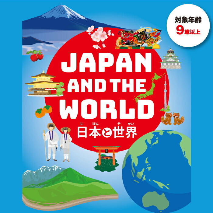 桜弥生 知育お風呂ポスター 地図5枚セット 日本・世界・地形・気候を楽しく学習