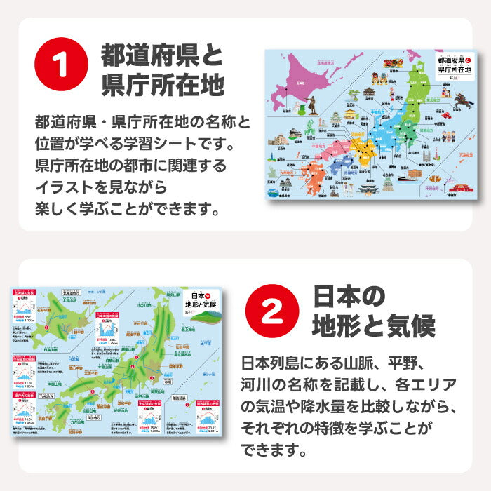 桜弥生 知育お風呂ポスター 地図5枚セット 日本・世界・地形・気候を楽しく学習