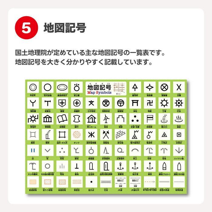 桜弥生 知育お風呂ポスター 地図5枚セット 日本・世界・地形・気候を楽しく学習