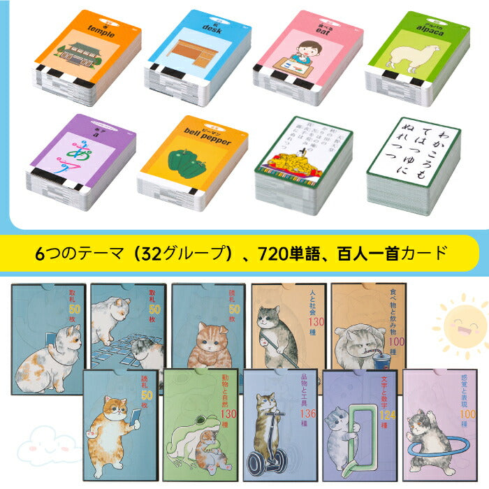桜弥生 英語日本語フラッシュカード560枚 720語収録 知育教材 ギフトに
