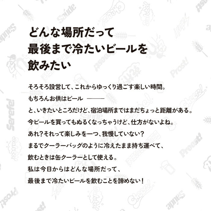 アソビト ビア・サーモラップ｜巻くだけで密着！保冷・保温OKの軽量ラップ｜缶クーラー＆フード包みに便利なアウトドアアイテム