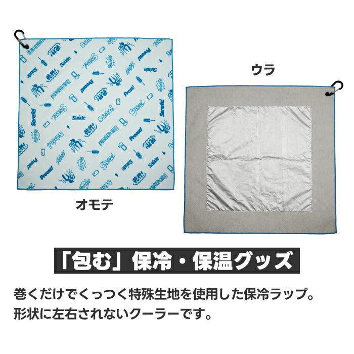 アソビト ビア・サーモラップ｜巻くだけで密着！保冷・保温OKの軽量ラップ｜缶クーラー＆フード包みに便利なアウトドアアイテム