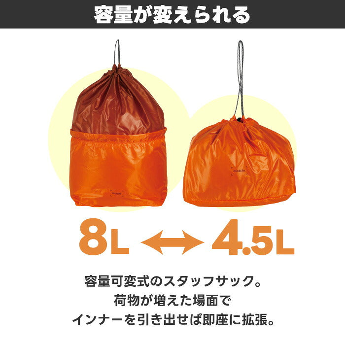 asobito アソビト スタッフサック プラスサック 収納バッグ 4.5L 8L 容量可変 軽量 32g コンパクト パッキングバッグ 衣類収納 小物入れ 仕分け ポーチ 角底型 巾着 キャンプ アウトドア 登山 旅行 トラベル 吊り下げ収納 おしゃれ プレゼント ギフト 新生活
