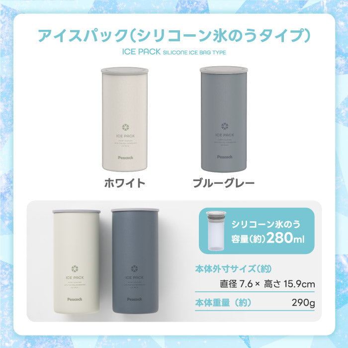 ピーコック ネッククーラー ラージサイズ 真空断熱構造で長時間保冷 氷嚢付き 熱中症対策に最適 夏のアウトドアに◎