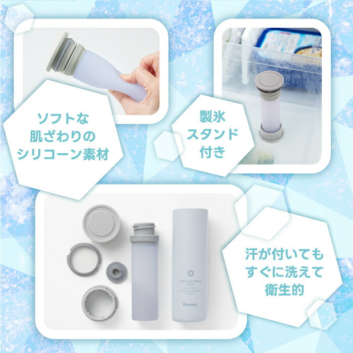 】ピーコック ネッククーラー ミニ 真空断熱×魔法瓶構造で長時間ひんやり！70ml氷嚢付き 熱中症対策に◎