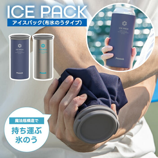 ピーコック ネッククーラー ラージサイズ 布製氷嚢＆魔法瓶ホルダー付き 長時間冷却・熱中症対策に最適